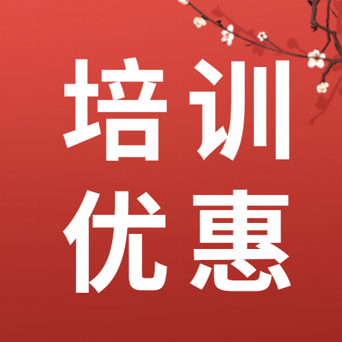 新年福利来了,产康师培训限时特惠!送徒手骨盆修复体验~ 新年福利来了,产康师培训限时特惠!送徒手骨盆修复体验~