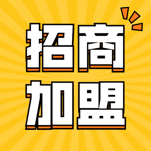 荟爱妈妈创业加盟,寻找合伙人! 荟爱妈妈创业加盟,寻找合伙人!