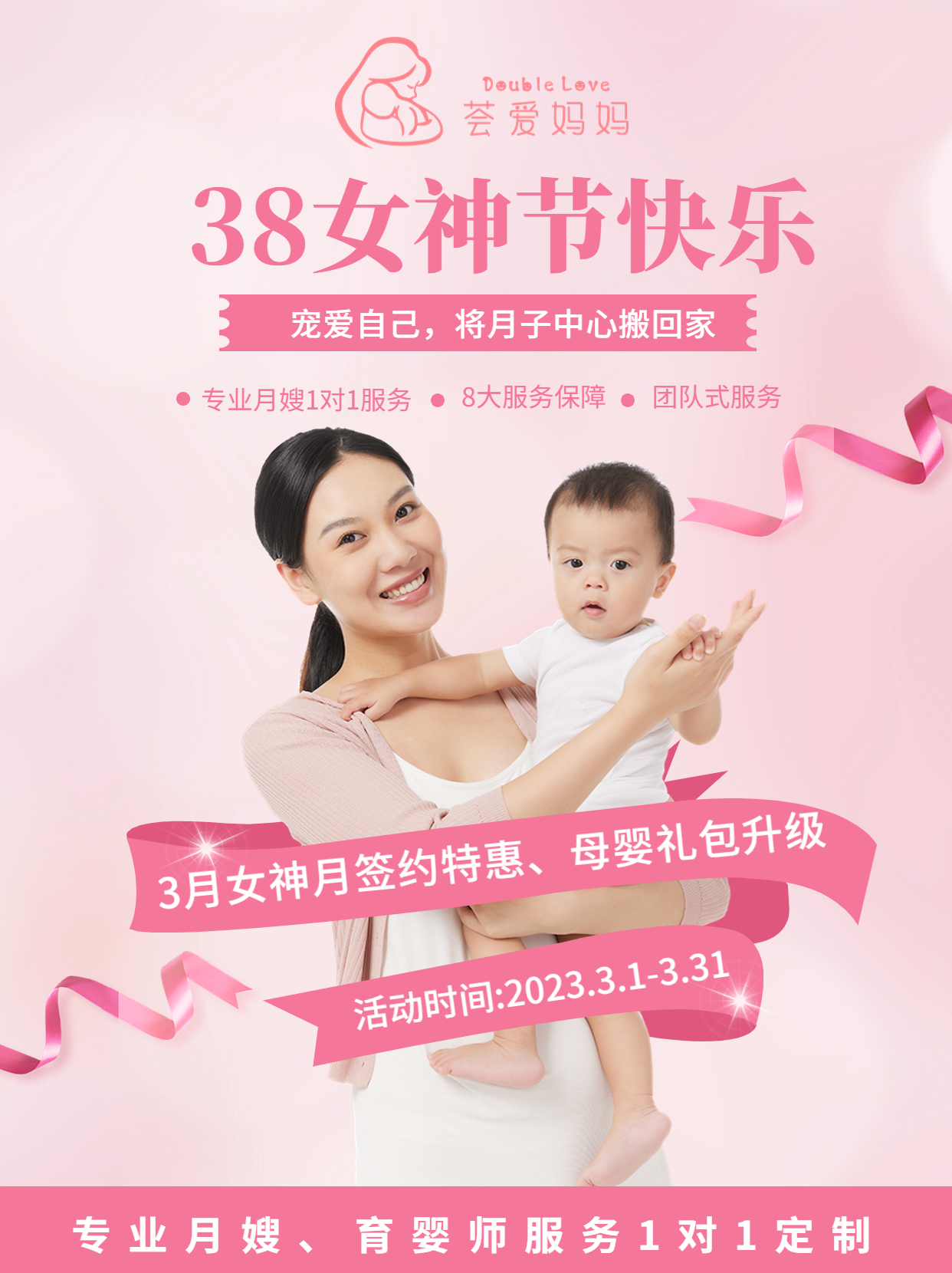 荟爱妈妈三月女神节福利活动来了 荟爱妈妈三月女神节福利活动来了