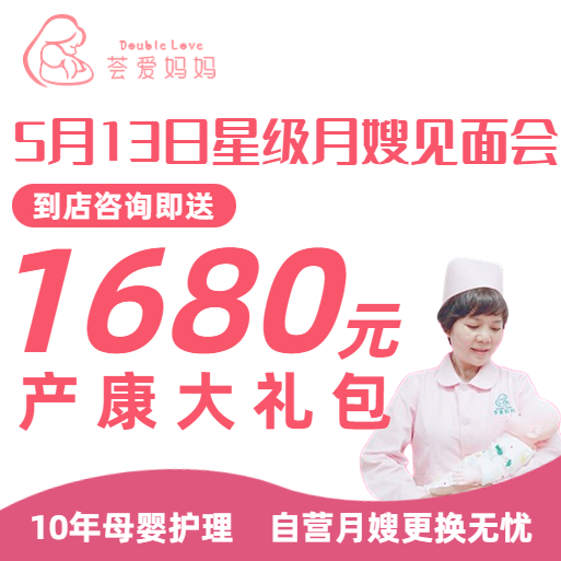 513月嫂见面会直选月嫂,有礼有趣 513月嫂见面会直选月嫂,有礼有趣